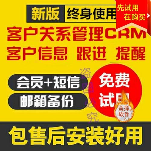 关系管理合同提醒管理客户分析软件统计系统crm文档---->去商城购买