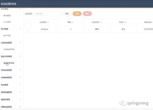 卧槽 springboot ssm 小程序多个项目开源了 快速提高