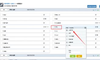 rushcrm 利用crm系统帮你规范数据录入