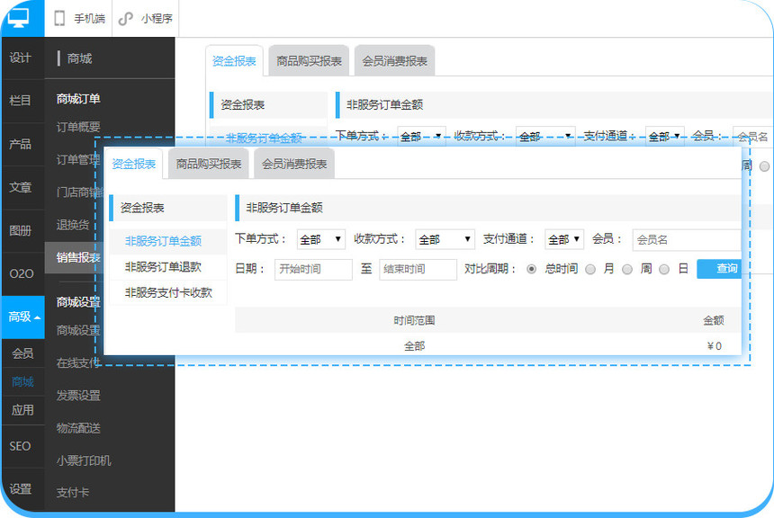 亿川云“Eshop”平台型商城 --打造企业专属的“小京东”多门店集群