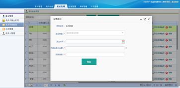 crm系统部分功能截图